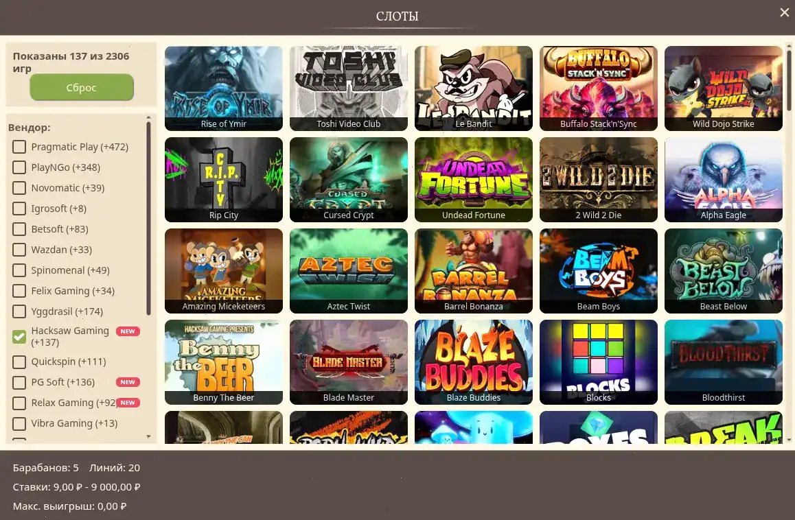 Игровой экран автомата 