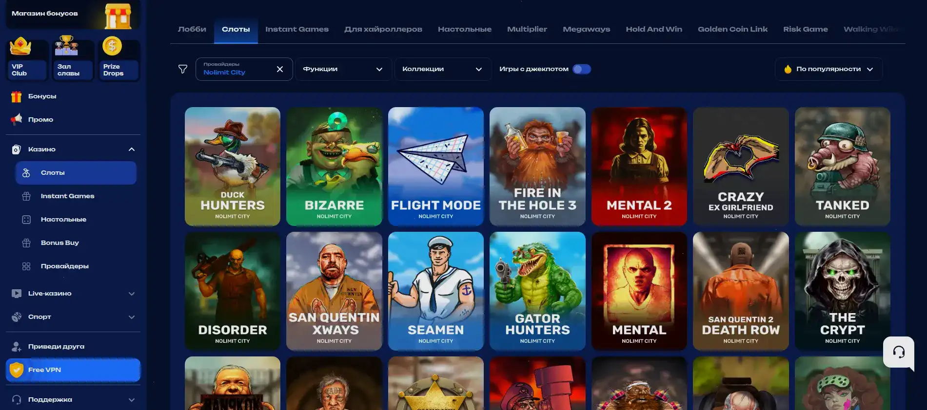 Интерфейс официального сайта Арго с бонусными вращениями на автоматах Book of Ra